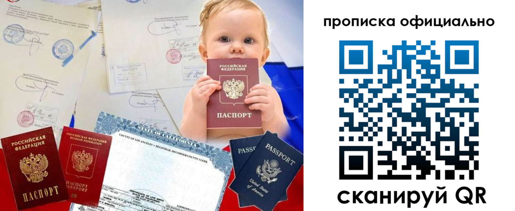 пропишу в квартире в Бикине