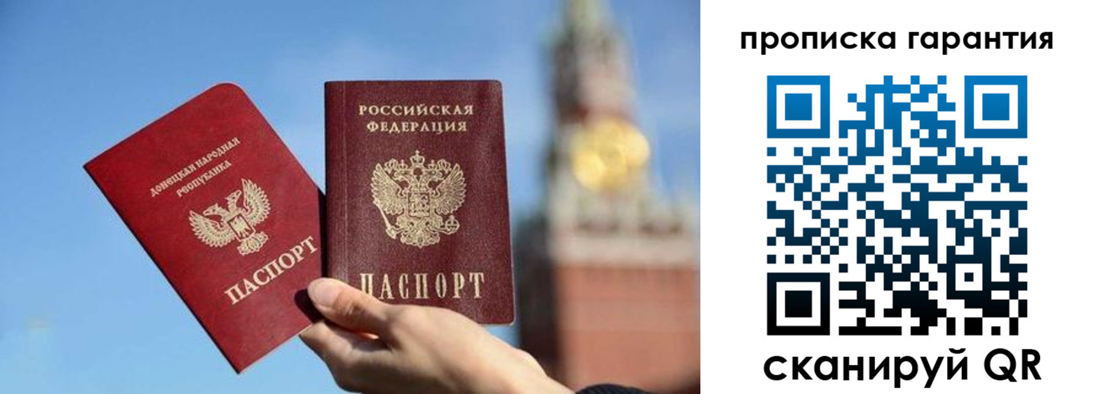 временная регистрация надежно в Бикине